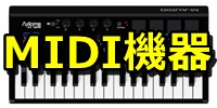 e-MIDI